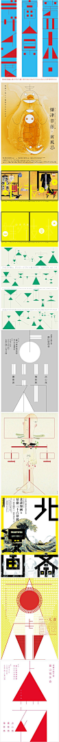 鸟人与鱼：#泛汉字#日本设计师石崎悠子（Ishizaki Yuko）设计作品欣赏