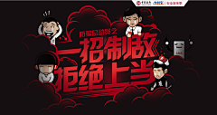 然是非采集到banner