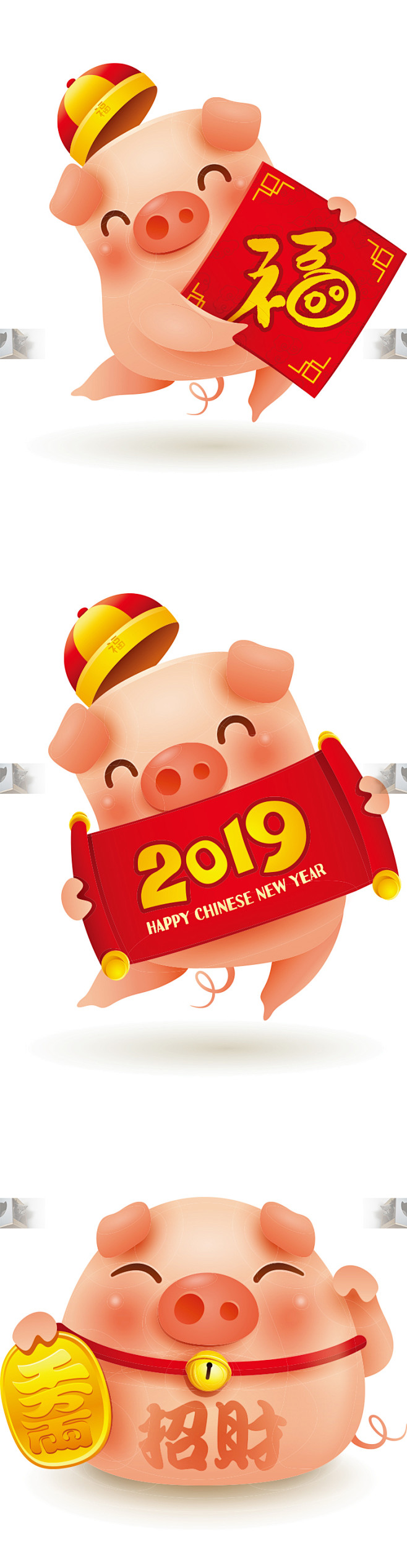 2019猪年新年春节元旦卡通可爱财神小猪...