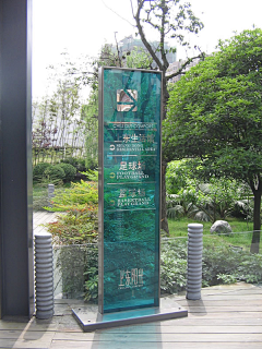 一尾寻蕉采集到B 标识/导视 /精神堡垒 | SIGNAGE