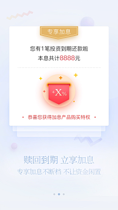 潘长老采集到APP引导页