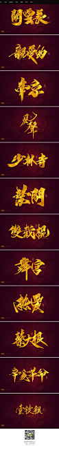 依然浚·书法字体·伍_字体传奇网-中国首个字体品牌设计师交流网 #字体#