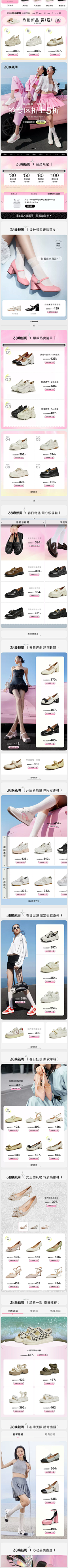 也许amp;lst采集到女鞋