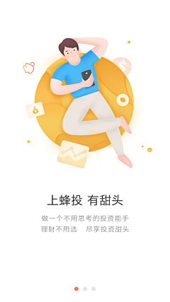 拉普耶普采集到参考app