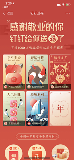 树袋熊多惹人爱采集到APP-活动玩法