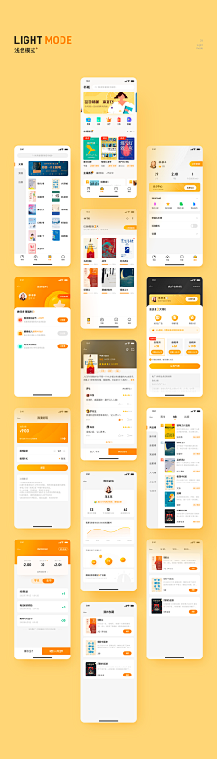 咸鱼不咸了采集到APP-综合页面