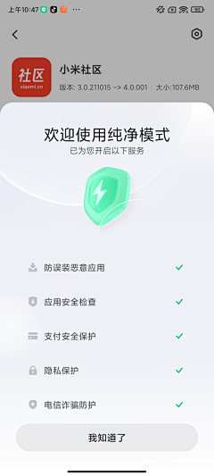 安魻采集到app