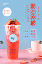 鲜榨果汁冷饮奶茶促销打折活动宣传海报外卖传单PSD分层素材模版-淘宝网