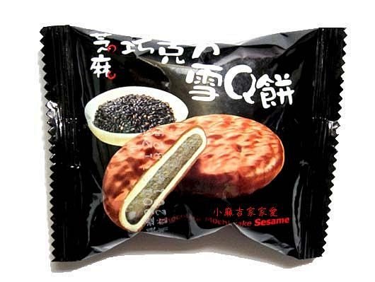 台湾进口母亲节食品零食 芝麻味巧克力雪Q...