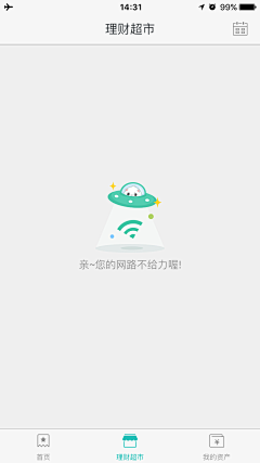 徐贱贱采集到【UI】空白页