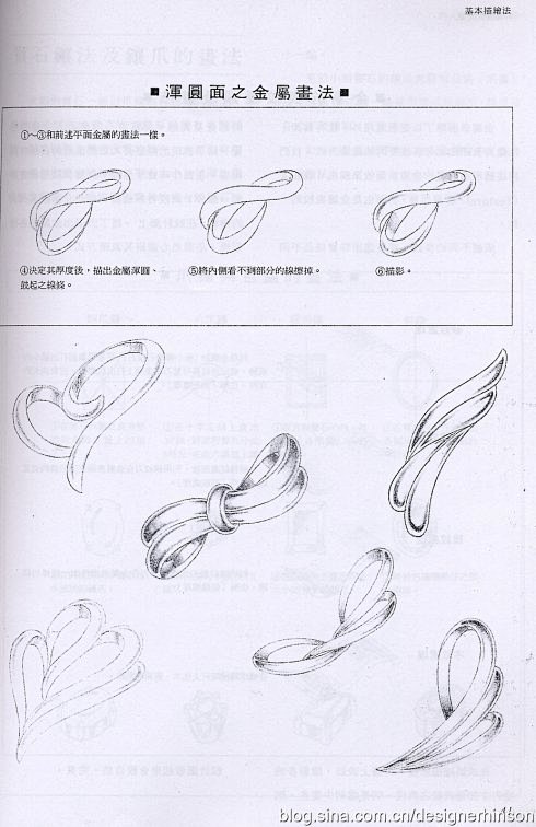 珠宝设计（手绘）教学