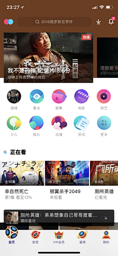 Jason_hui采集到APP · 视频界面设计