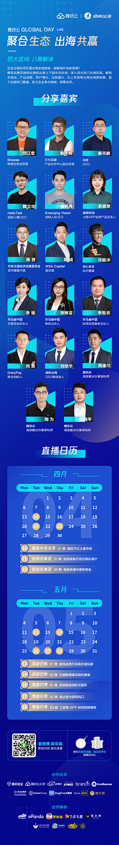 设计师Tina采集到APP长图