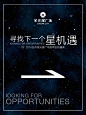 星光耀指示牌60/80设计台湾简约背景科技风格背景游戏需