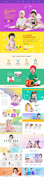 婴儿宝宝孩子儿童成长网页设计界面PS