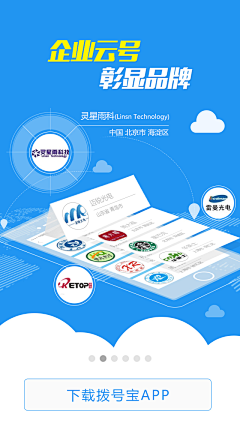 高点点s采集到APP-下载页