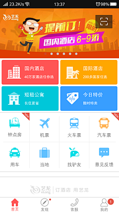 熙88888采集到APP