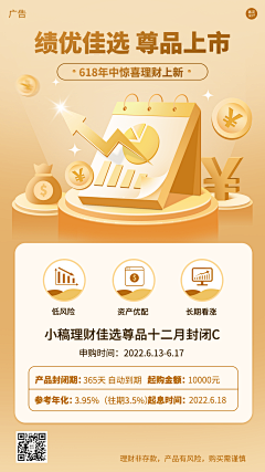 花瓣素材采集到【PSD】金融海报