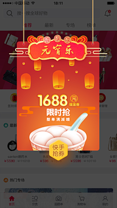 7七~采集到App-小部件