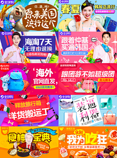 甜蜜小八卦采集到网页设计 ｜banner