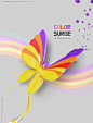 彩色蝴蝶 七彩线条 颜色波动 绚丽促销海报设计PSD ti219a17802