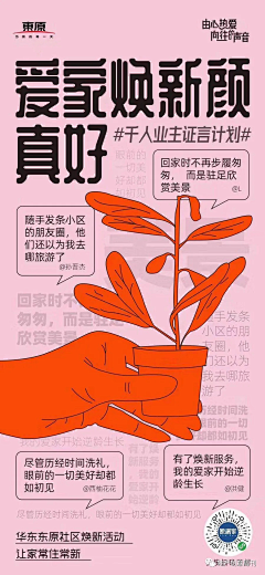 V伊人醉V采集到⊙创意文案