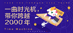 听一叶雨声采集到banner-音乐类