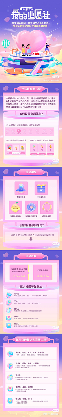 减~单采集到APP-页面