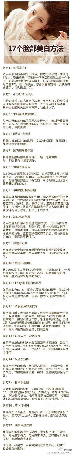 情逝烟火采集到秘方偏方