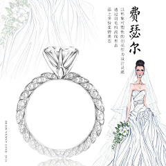 撒姐姐采集到diamond  ring、