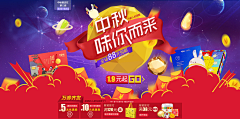 安无忧丶采集到Banner/店招/首屏