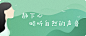 音乐专栏banner