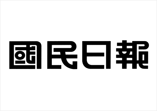 TypeChina™ | 中华字形 ─ ...