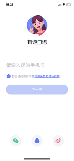 0布点0采集到APP