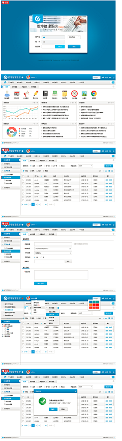 思达恩采集到【Web 】后台界面