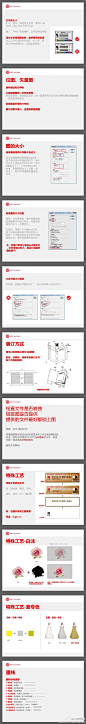 #设计知识#广告公司印刷知识分享方案，小编个人评价：很系统，推荐一看！（via：元吉广告LUCKYAD） ​​​​