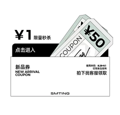 西瓜三分甜采集到Y-优惠券