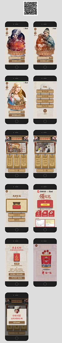 jSrQe_夙愿采集到APP