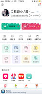 美丽说app圣诞节个人中心页面#UI# #主页面# #界面# #icon# #缺省页#采集 @设计工厂