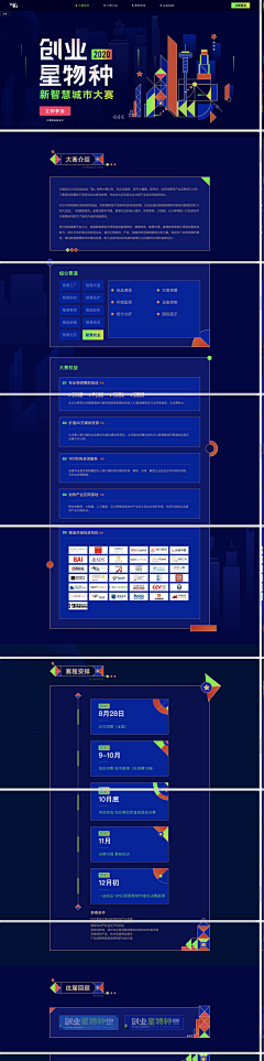 fauck采集到web 活动页面