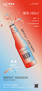 【源文件下载】 海报 房地产 啤酒 文化 活动 300536