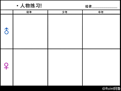 薯条今天画速写了吗采集到存题