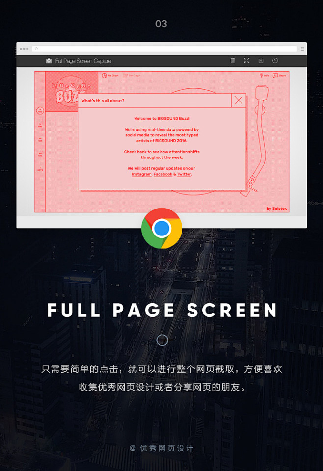 【设计师必备的9个Chrome浏览器插件...