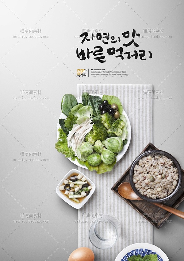 PSD竖版浅色背景韩式料理食物菜单餐饮介...