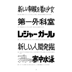 章小漆采集到Z字体设计