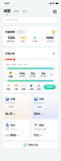 Maggie_mihai采集到UI/UX   APP UI界面  WAP