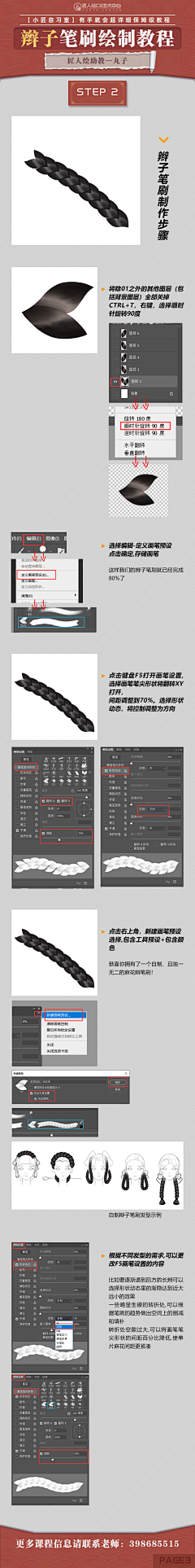 伯庆_L采集到教程