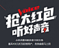 小米活塞耳机狂卖1300万条 抢大红包，...@新生姬的Kiy采集到字(322图)_花瓣