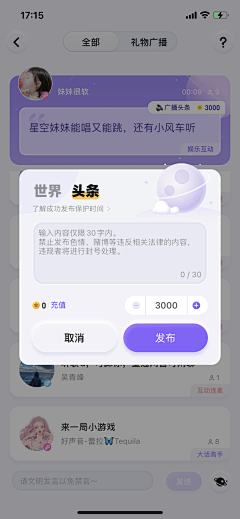 某某1991采集到App