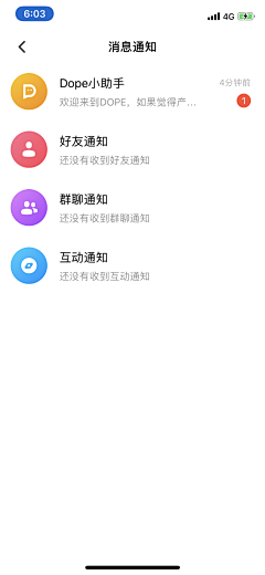 鱼说_自游采集到App-聊天页面